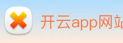 开云app网站 Logo